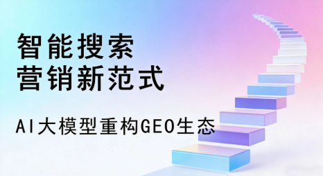 合作市全域优化生态，构建品牌全网协同、区域深耕的流量增长体系