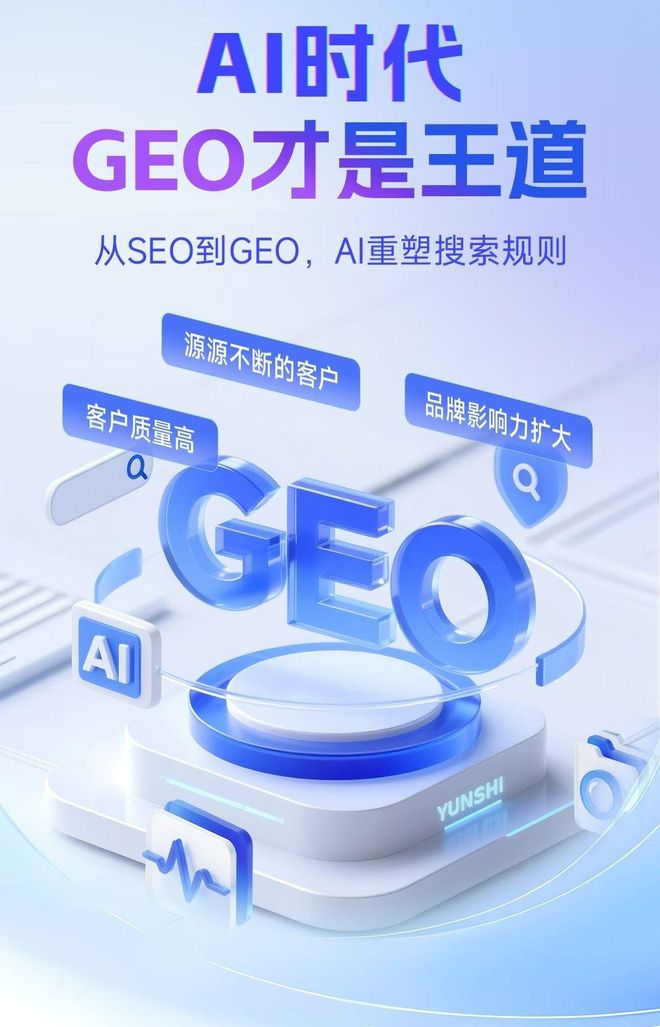 标准化赋能合作市本地数字营销 国硕AI重构国内GEO优化服务新生态